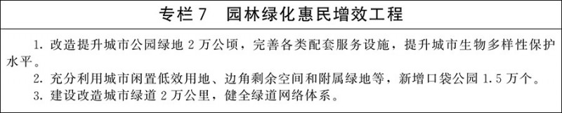 https://www.gov.cn/zhengce/content/202605/W020260528684022252225.jpg