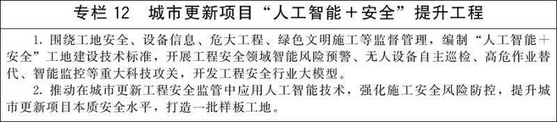 https://www.gov.cn/zhengce/content/202605/W020260528684023285270.jpg