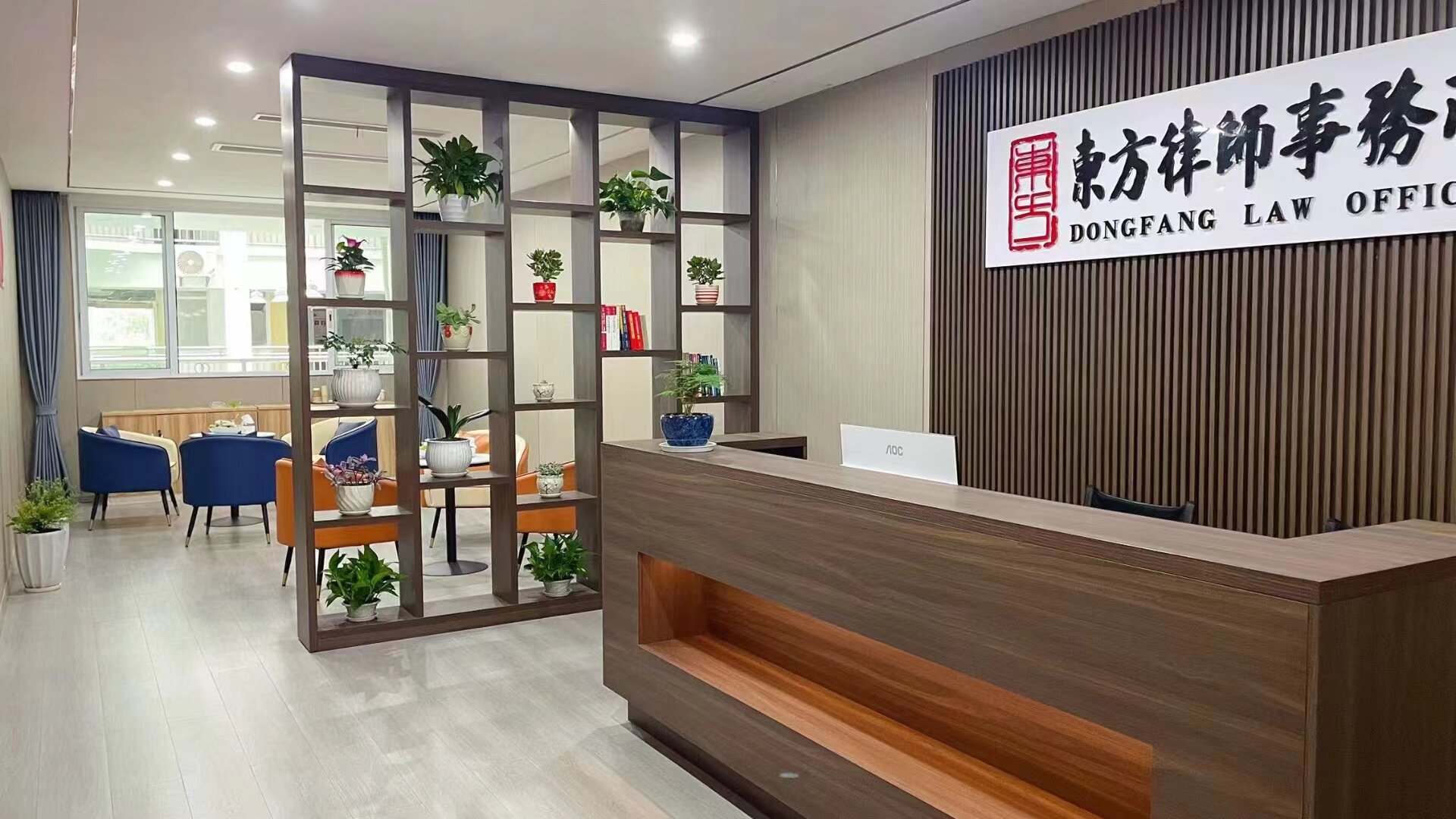 北京市东方（重庆）律师事务所